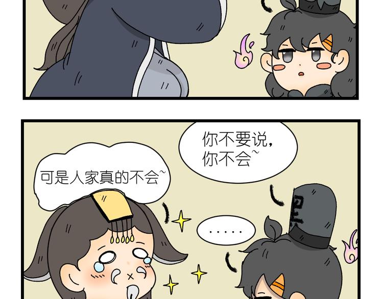 我在地府当鬼差直播漫画,第五话1图