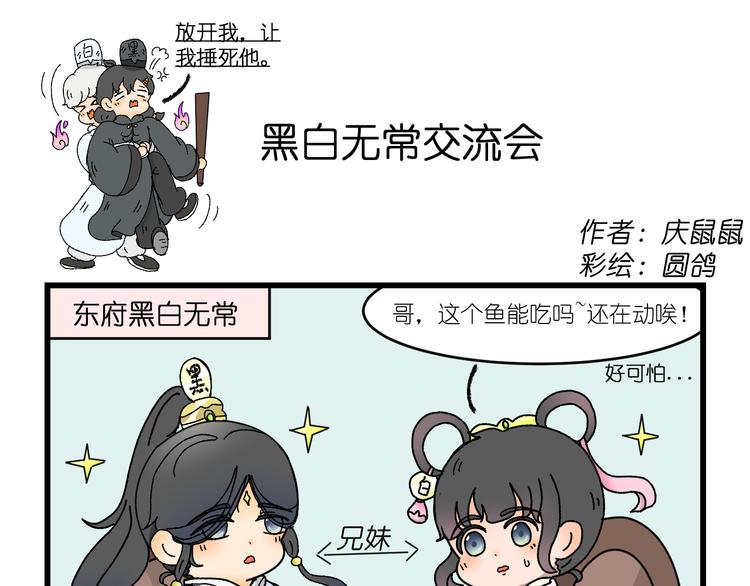 我在地府当女帝开局攻略漫画,第四话1图