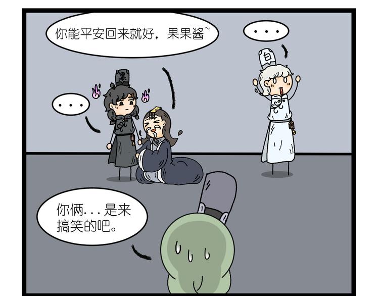 我在地府当鬼差直播漫画,第二话2图