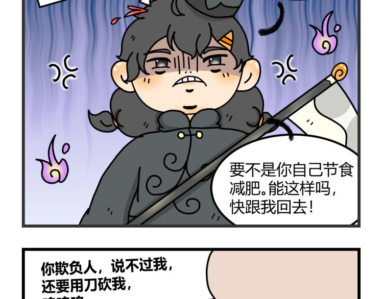 我在地府当阴差的日子漫画,第十二话2图