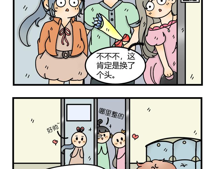 我在地府当了阎王小说漫画,第十一话2图