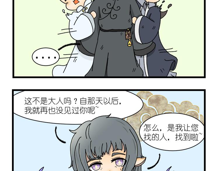 我在地府当鬼差直播漫画,第五话2图