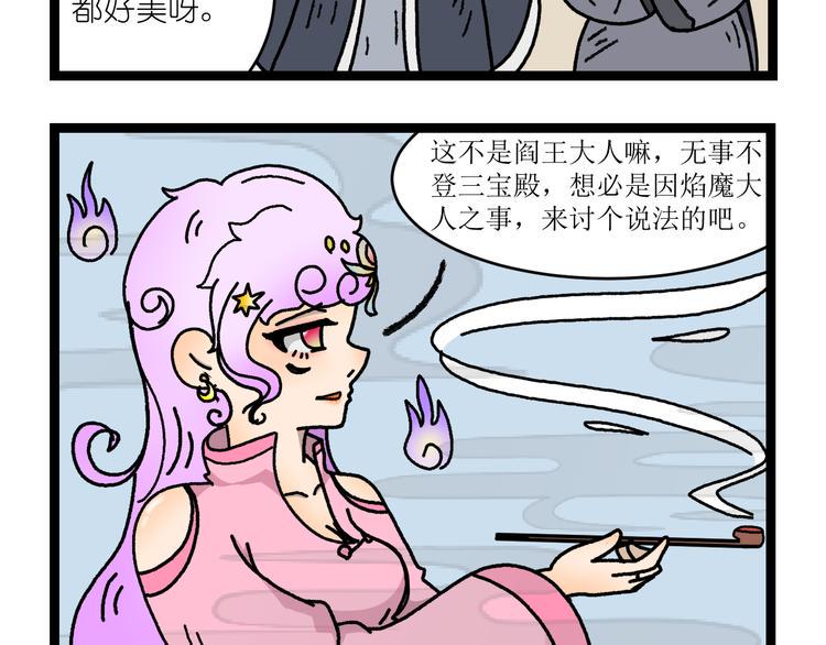 我在地府当鬼差直播漫画,第二话2图