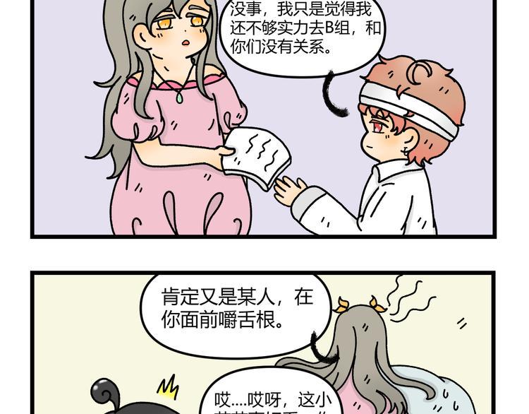 我在地府当了阎王小说漫画,第十一话2图