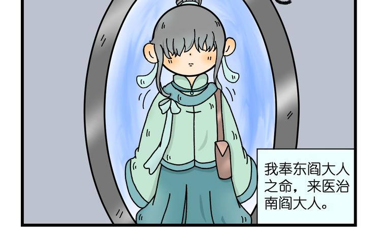 我在地府当鬼差直播漫画,第六话2图