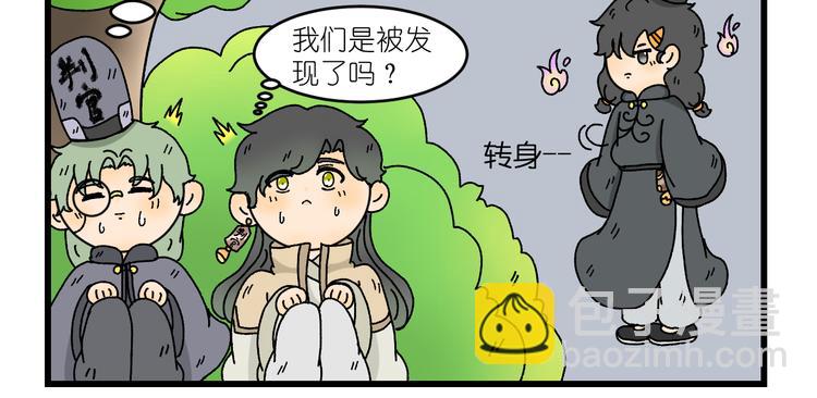 我在地府当鬼差直播漫画,第五话2图