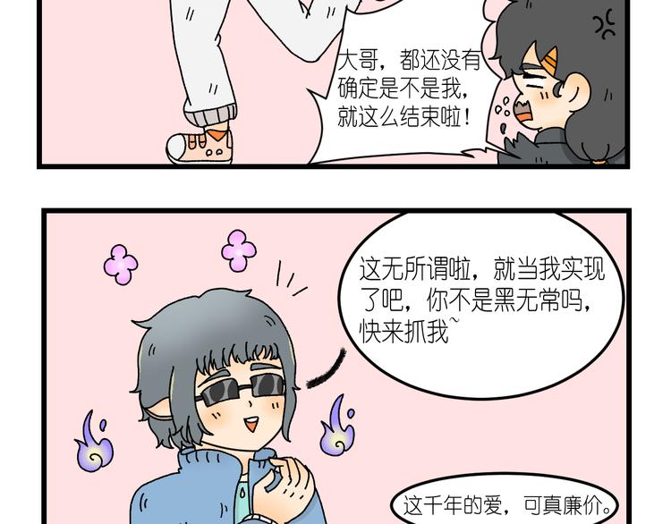我在地府当差漫画,第五话1图