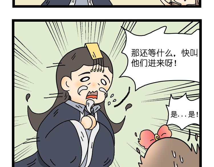 我在地府当鬼差直播漫画,第二话2图