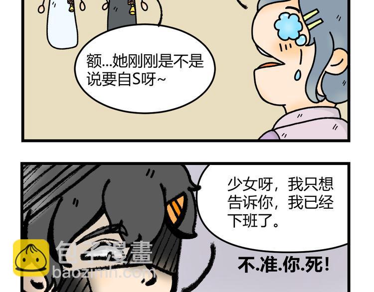 我在地府当女帝开局攻略漫画,第七话1图