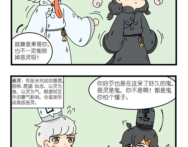 我在地府当阎王动漫漫画,第三话2图