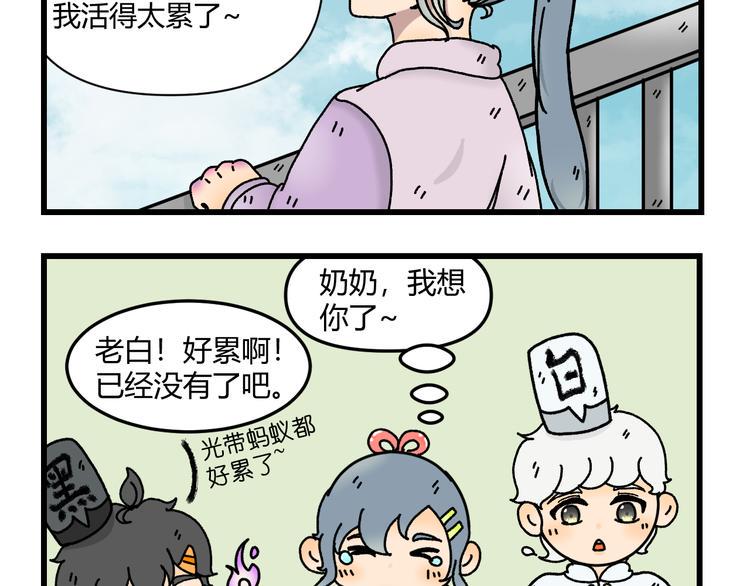 我在地府当女帝开局攻略漫画,第七话2图