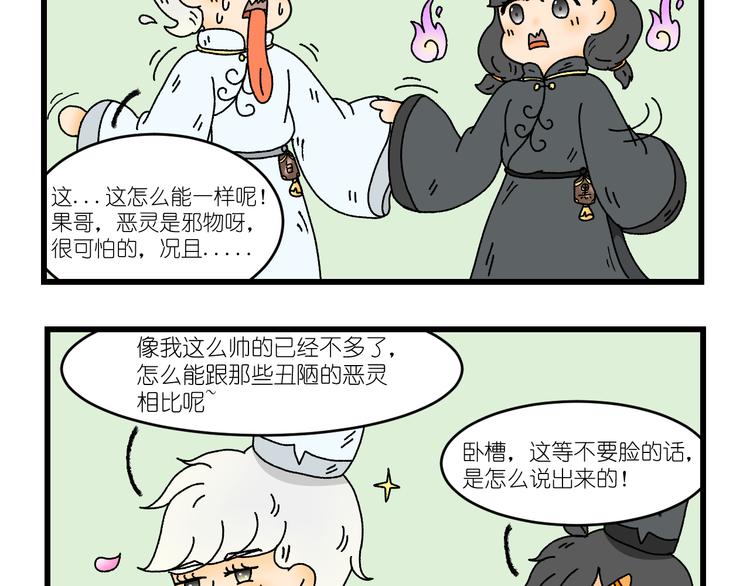 我在地府当女帝开局攻略漫画,第三话1图