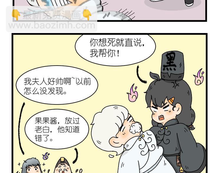 我在地府当鬼差直播漫画,第五话2图