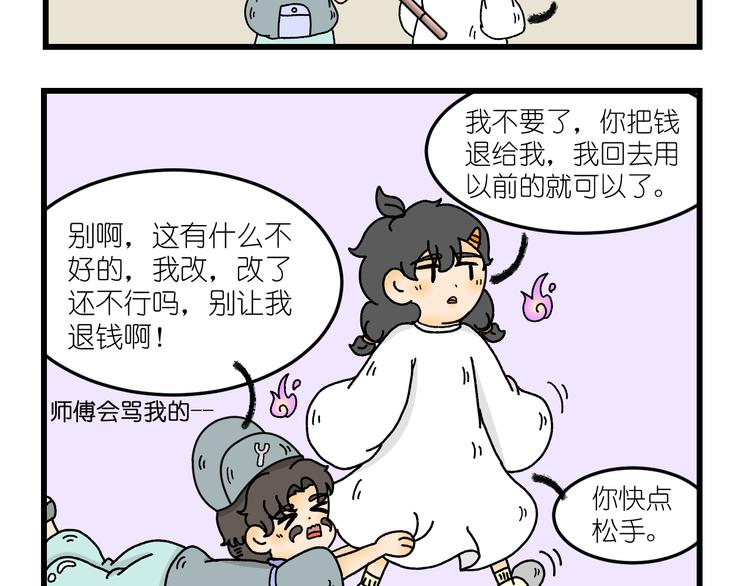 我在地府当差漫画,第五话1图