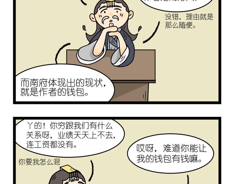 我在地府当鬼差直播漫画,第二话1图