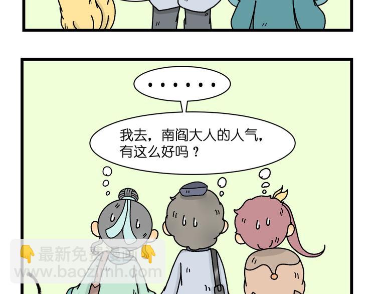 我在地府当鬼差直播漫画,第六话2图