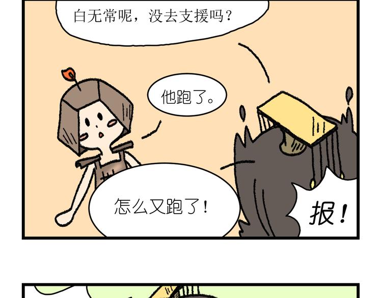 我在地府当鬼差直播漫画,第一话1图