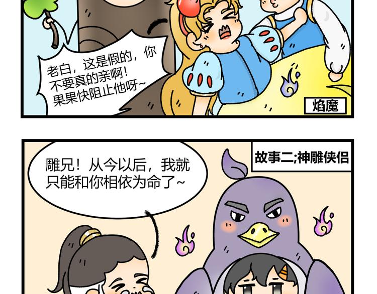 我在地府当差那些年直播间漫画,第八话1图