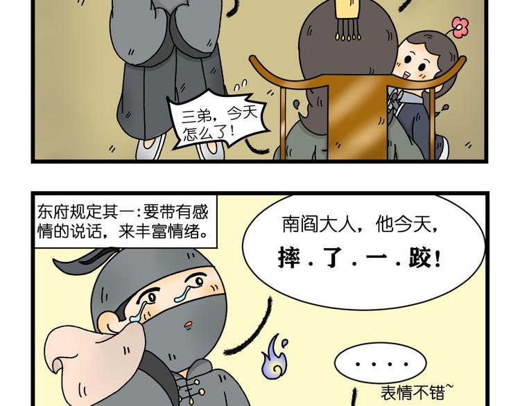 我在地府当鬼差直播漫画,第六话1图