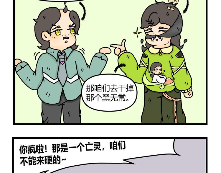 我在地府当土豪小说漫画,第九话1图