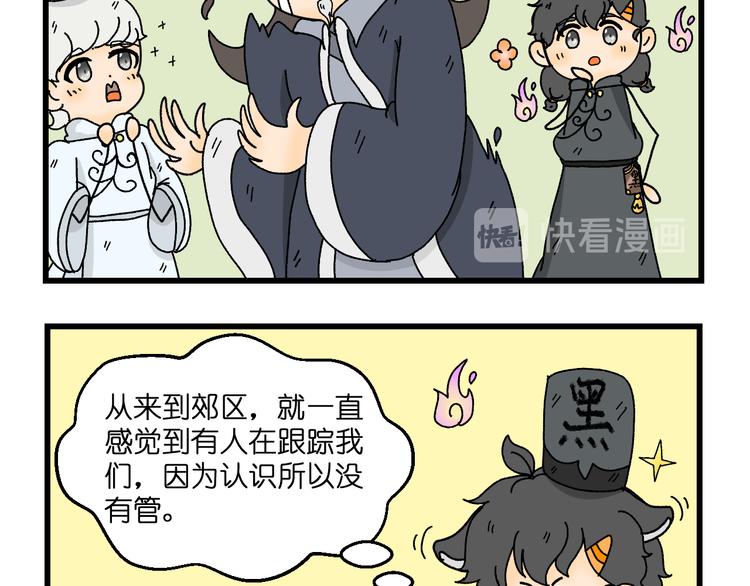 我在地府当鬼差直播漫画,第五话1图
