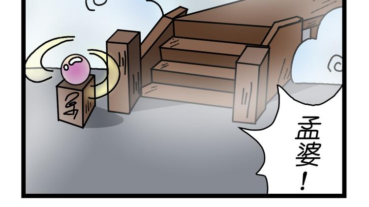 我在地府当鬼差直播漫画,第二话2图