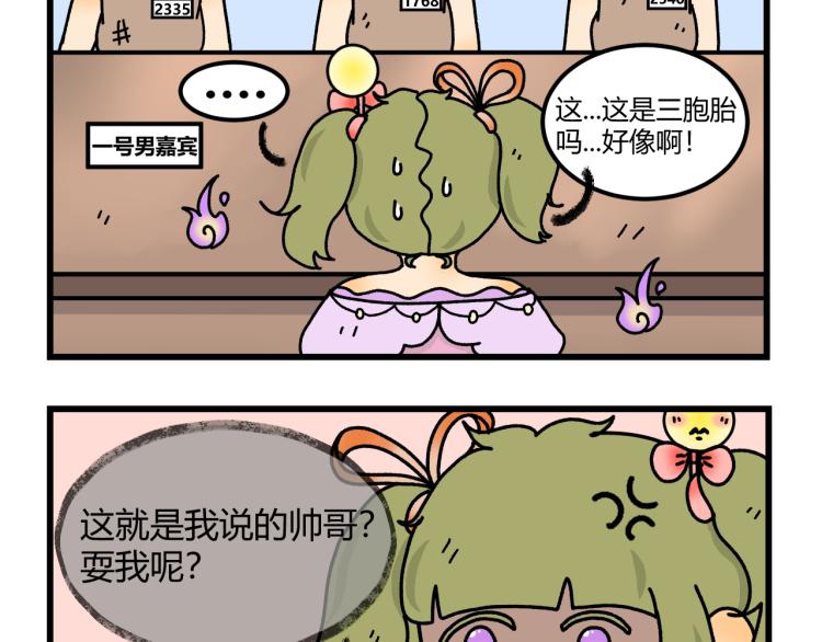 我在地府当差漫画,第十二话2图