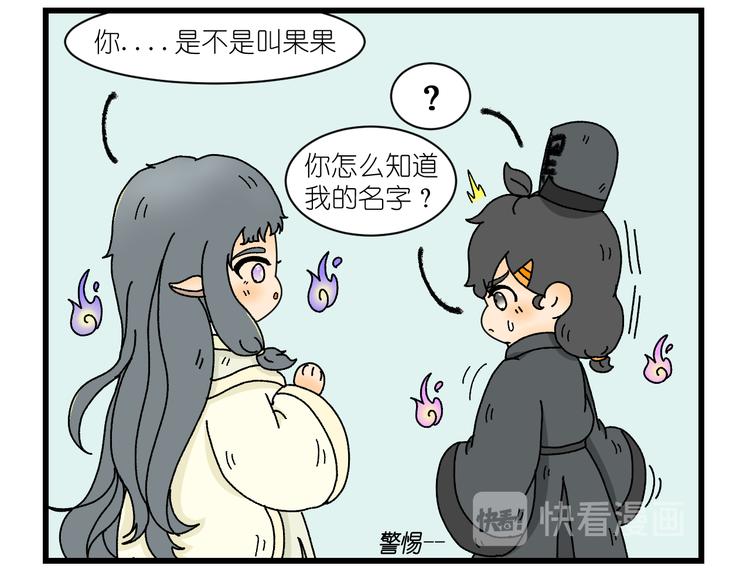 我在地府当鬼差直播漫画,第五话1图