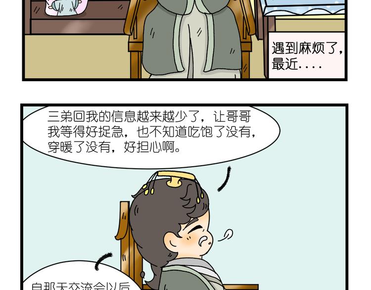 我在地府当土豪动漫漫画,第六话2图