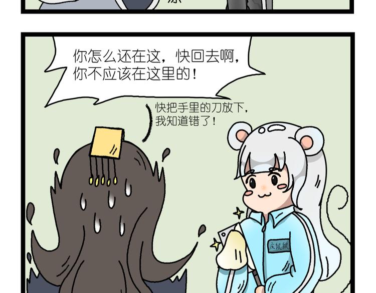 我在地府当鬼差直播漫画,第二话2图