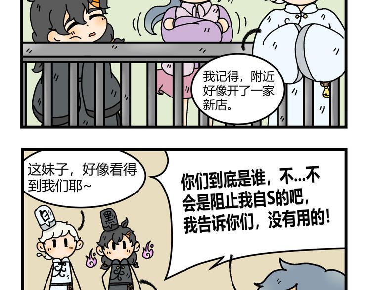 我在地府当女帝开局攻略漫画,第七话2图