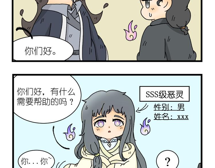 我在地府当鬼差直播漫画,第五话2图