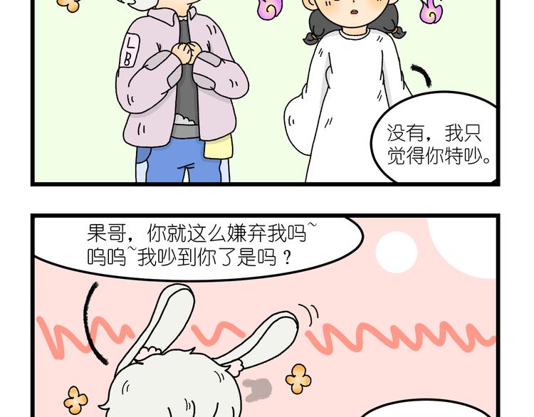 我在地府当差漫画,第五话2图