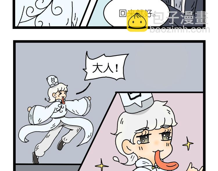 我在地府当鬼差直播漫画,第二话1图