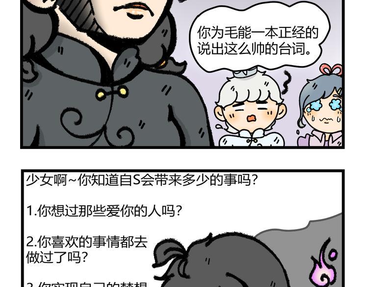 我在地府当女帝开局攻略漫画,第七话2图