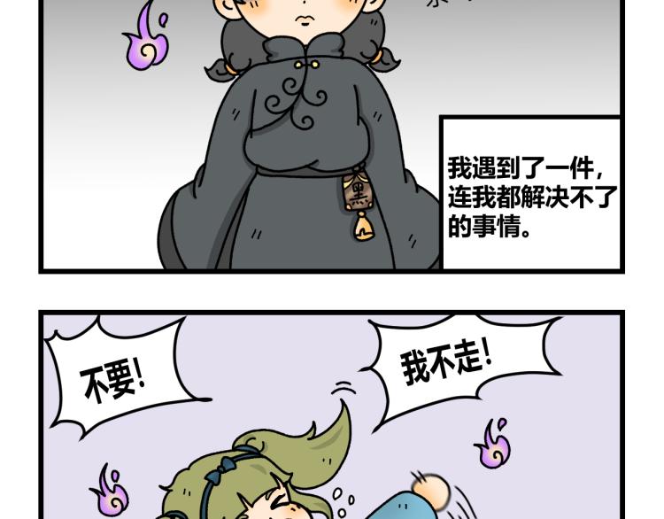 我在地府当女帝开局攻略漫画,第十二话2图