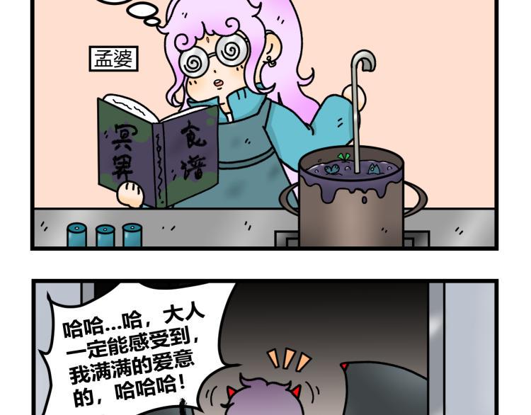 我在地府当女帝兑换码漫画,第十四话2图