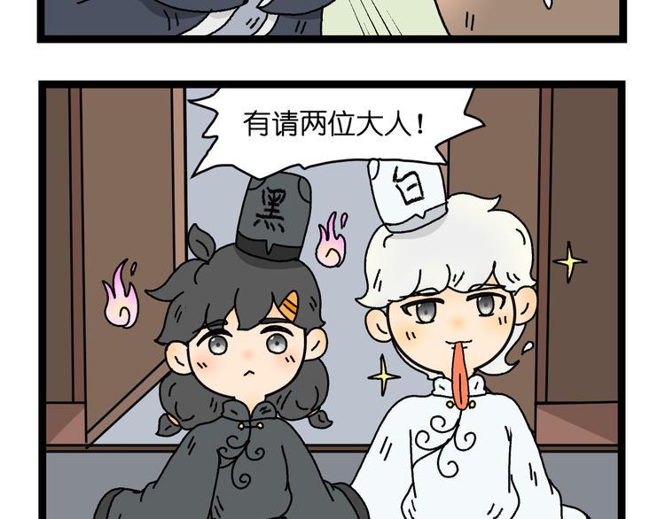 我在地府当鬼差直播漫画,第二话1图
