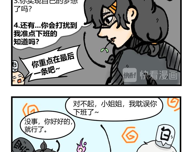 我在地府当女帝开局攻略漫画,第七话1图