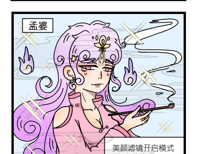 我在地府当鬼差直播漫画,第二话2图