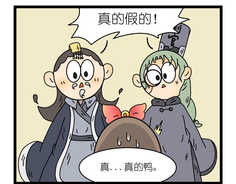 我在地府当鬼差直播漫画,第二话2图