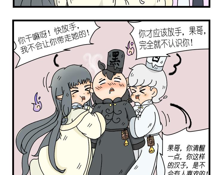 我在地府当鬼差直播漫画,第五话2图