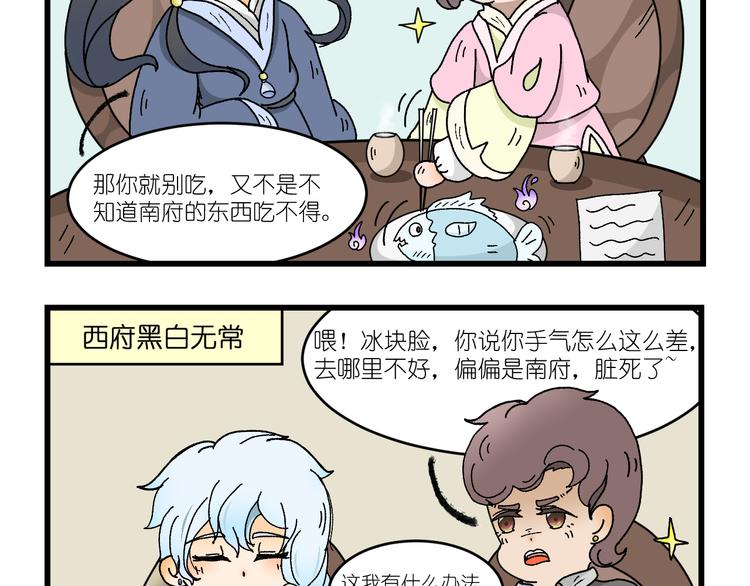 我在地府当女帝开局攻略漫画,第四话2图