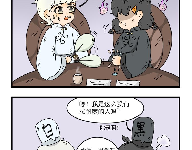 我在地府当阎王动漫漫画,第四话1图