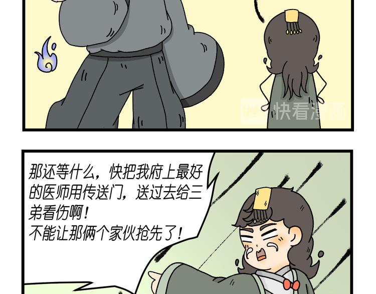 我在地府当鬼差直播漫画,第六话2图