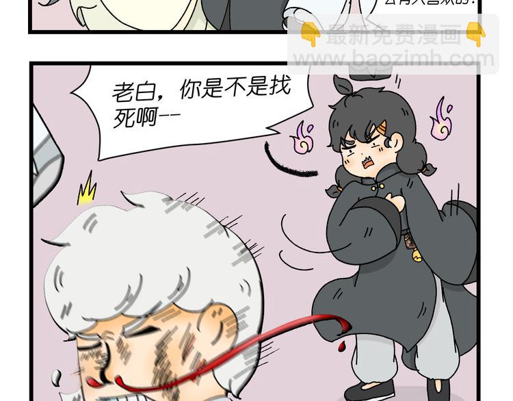 我在地府当鬼差直播漫画,第五话1图