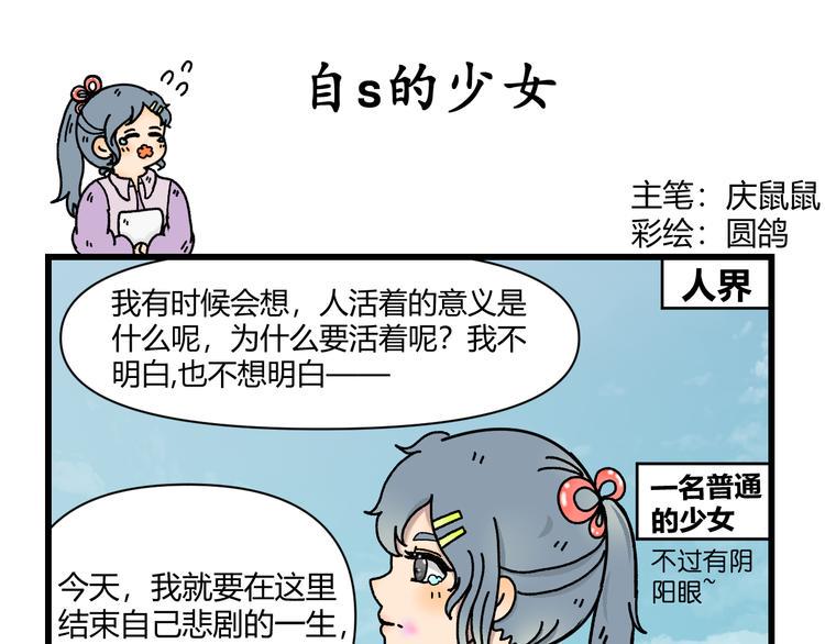 我在地府当女帝开局攻略漫画,第七话1图