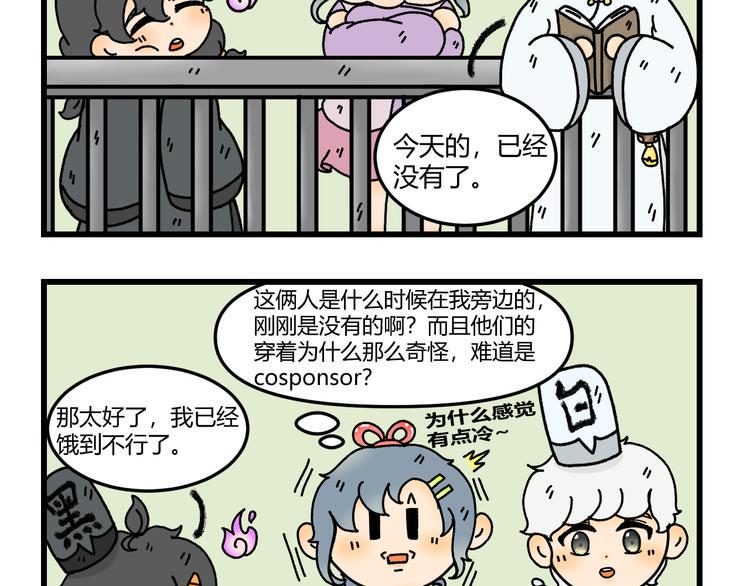 我在地府当女帝开局攻略漫画,第七话1图