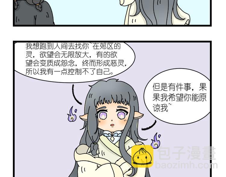 我在地府当差漫画,第五话1图
