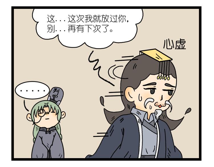 我在地府当鬼差直播漫画,第二话1图